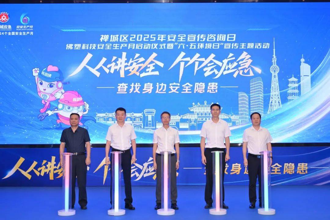 筑牢安全防线 守护幸福家园——我县成功举办2025年安全宣传咨询日活动